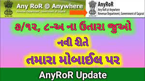 AnyRoR 7/12 Gujarat- Search Land Records Online@anyror.gujarat.gov.in