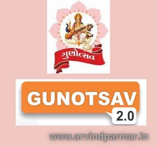 Gunotsav @gunotsav.gujarat.gov.in | Gunotsav